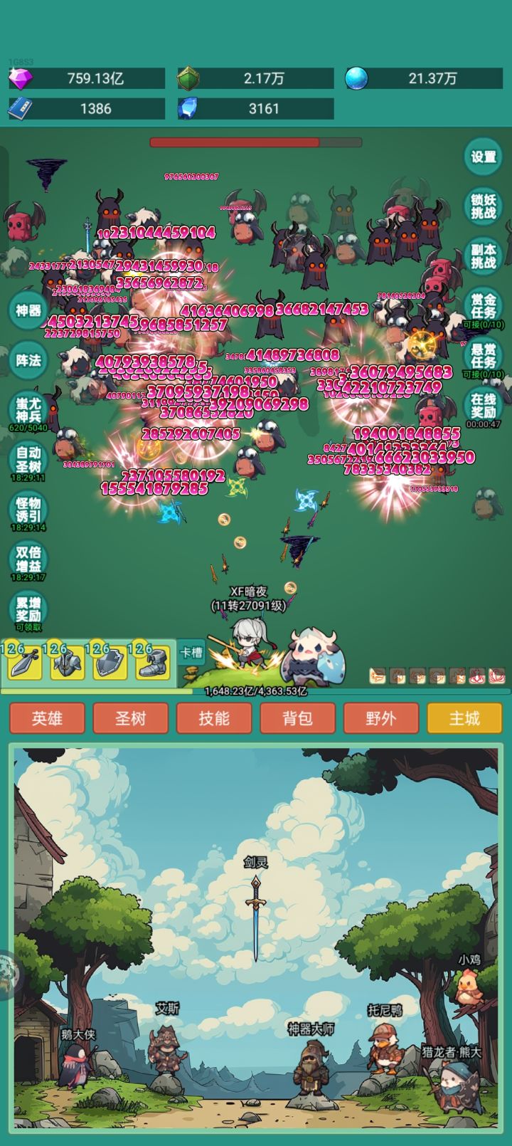 我要皮肤截图