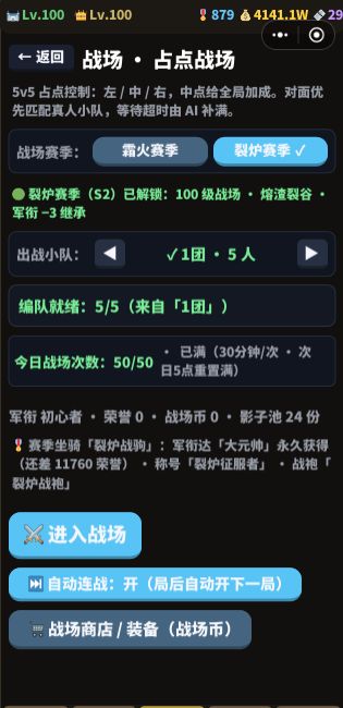 10月10日裂炉界火热来袭~100级更新预告，欢迎体验截图