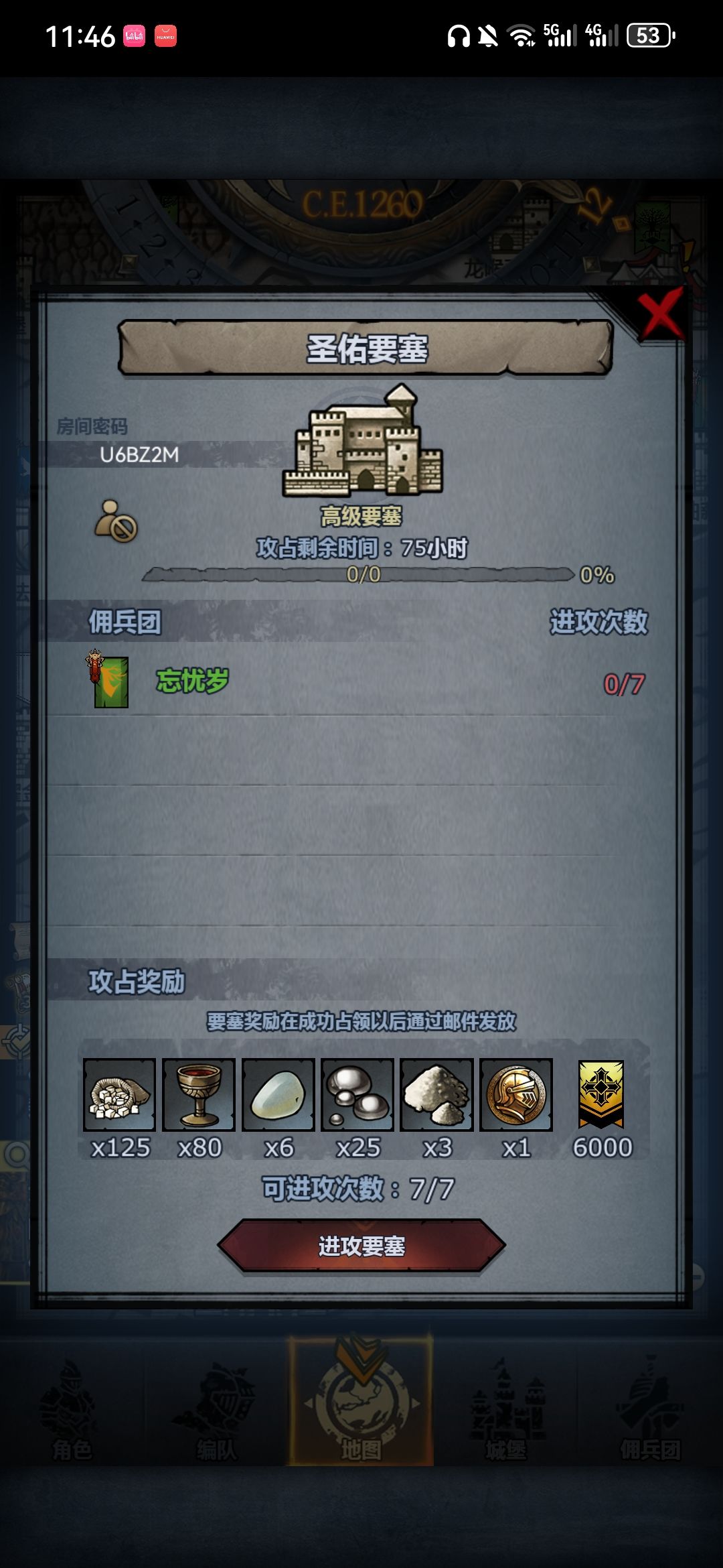 车,日塞随意,圣佑随意,远涯留左与主 1