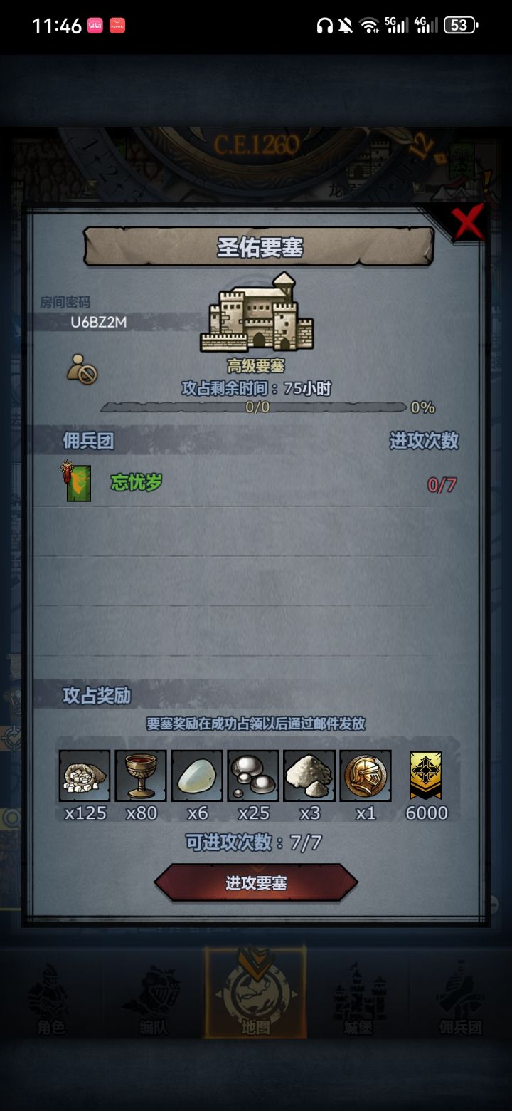 车,日塞随意,圣佑随意,远涯留左与主截图