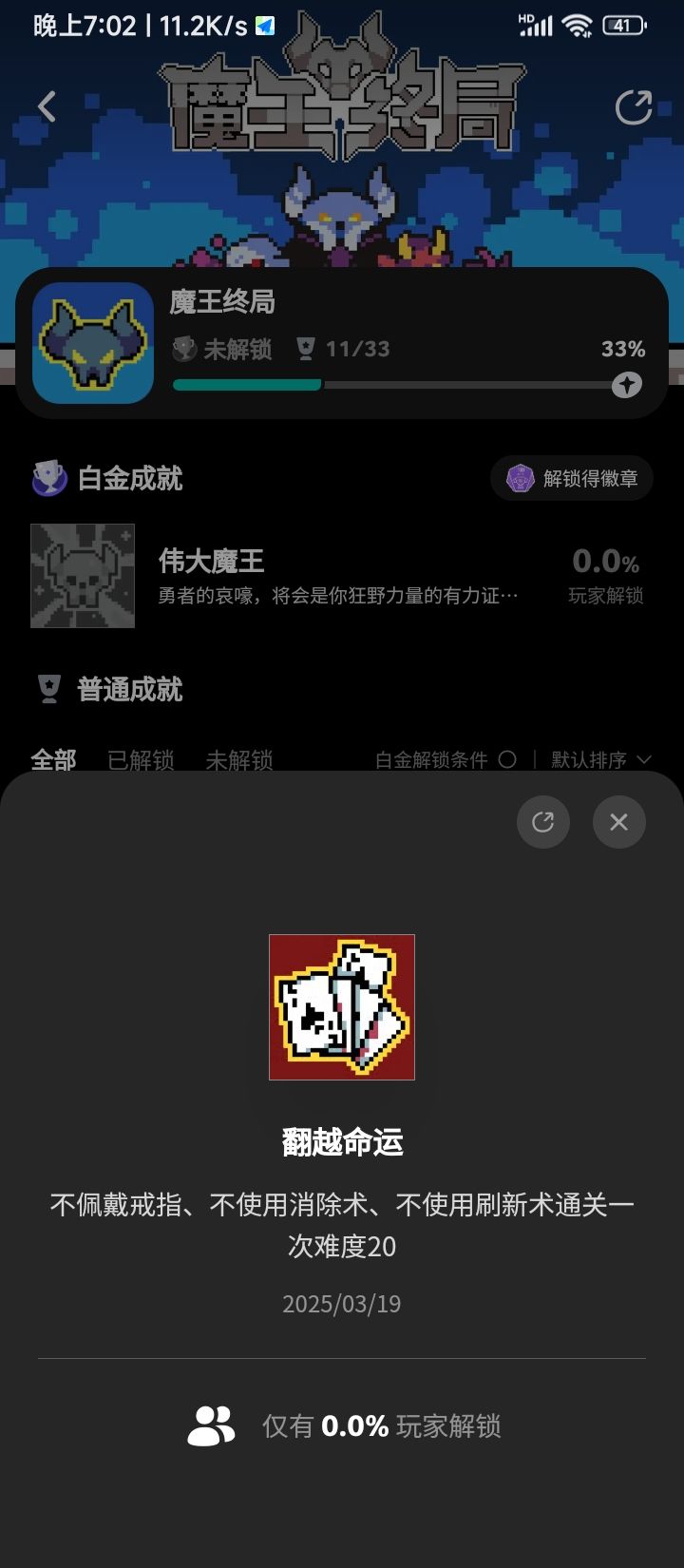 上头 3