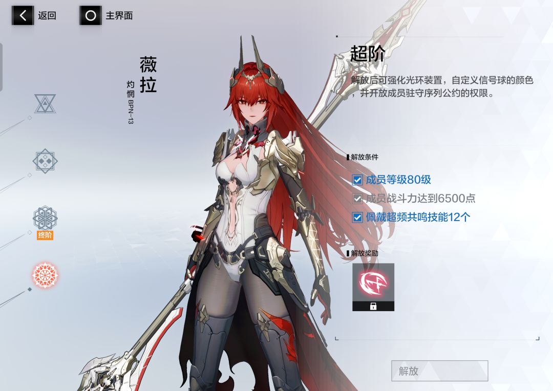 薇拉怎么战力比其他人同配置差那么多啊 1