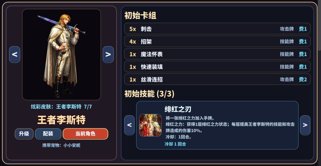 命运尖塔更新 凡世叛乱剧情补完两个新皮肤 4