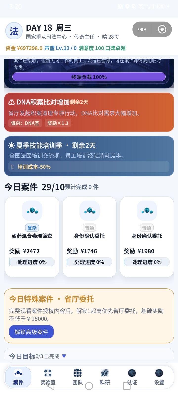 意见截图
