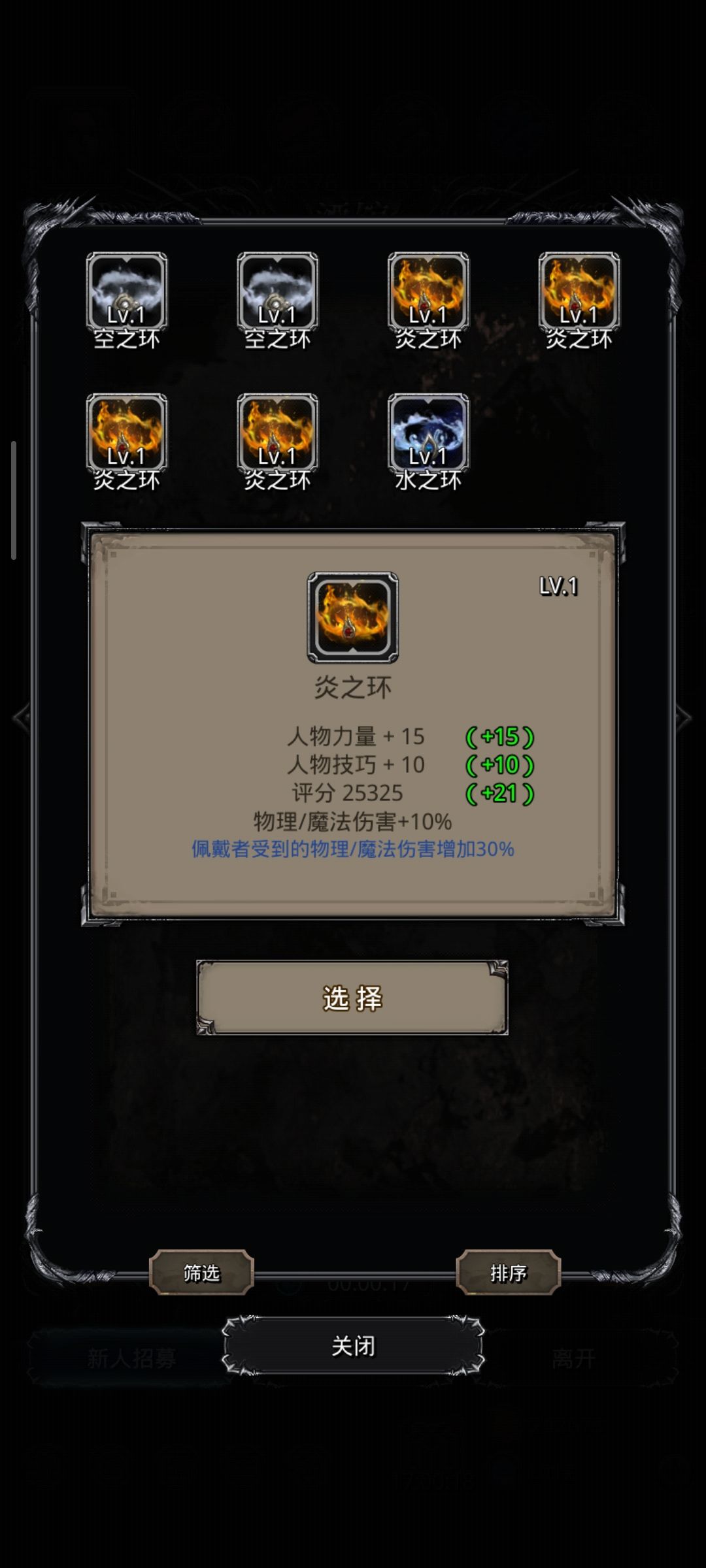 开环了 2
