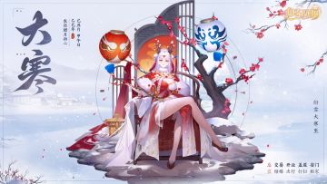 三界时节丨大寒：雪压松枝，茶温旧岁。内有礼包码哟~