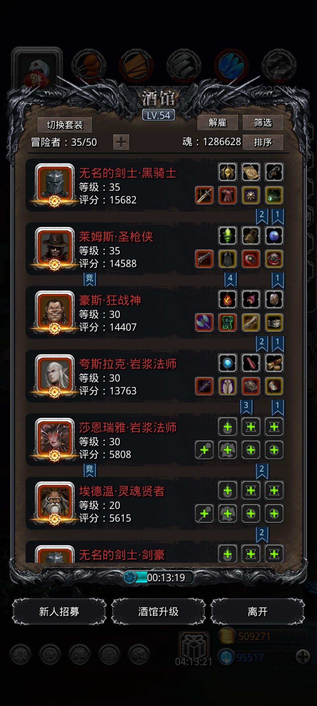 裂隙65截图