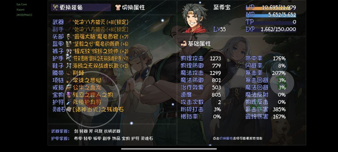 为啥我抓宝宝宠物栏里没显示? 2