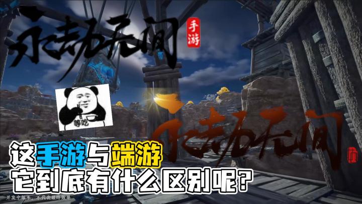 暑假必玩极致操作爽游!多人组队+搭子必备!端手互通,时装两用截图