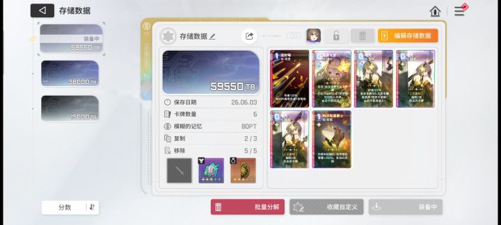 大家晚上别玩迷糊了截图