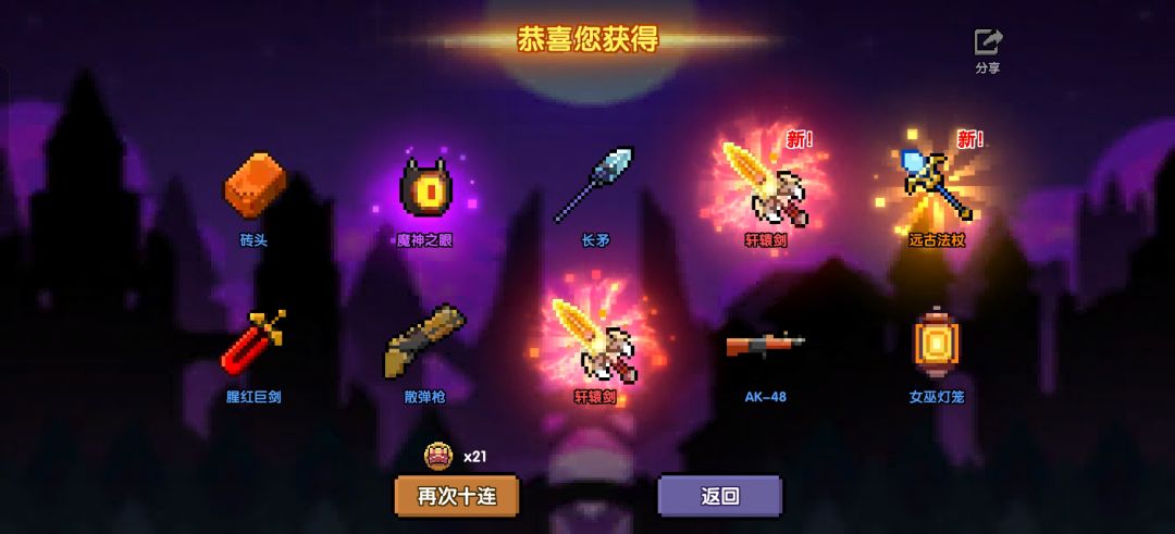 3连金 2