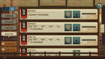 《大周列国志》“夏乐商祀”4月2日版本更新公告