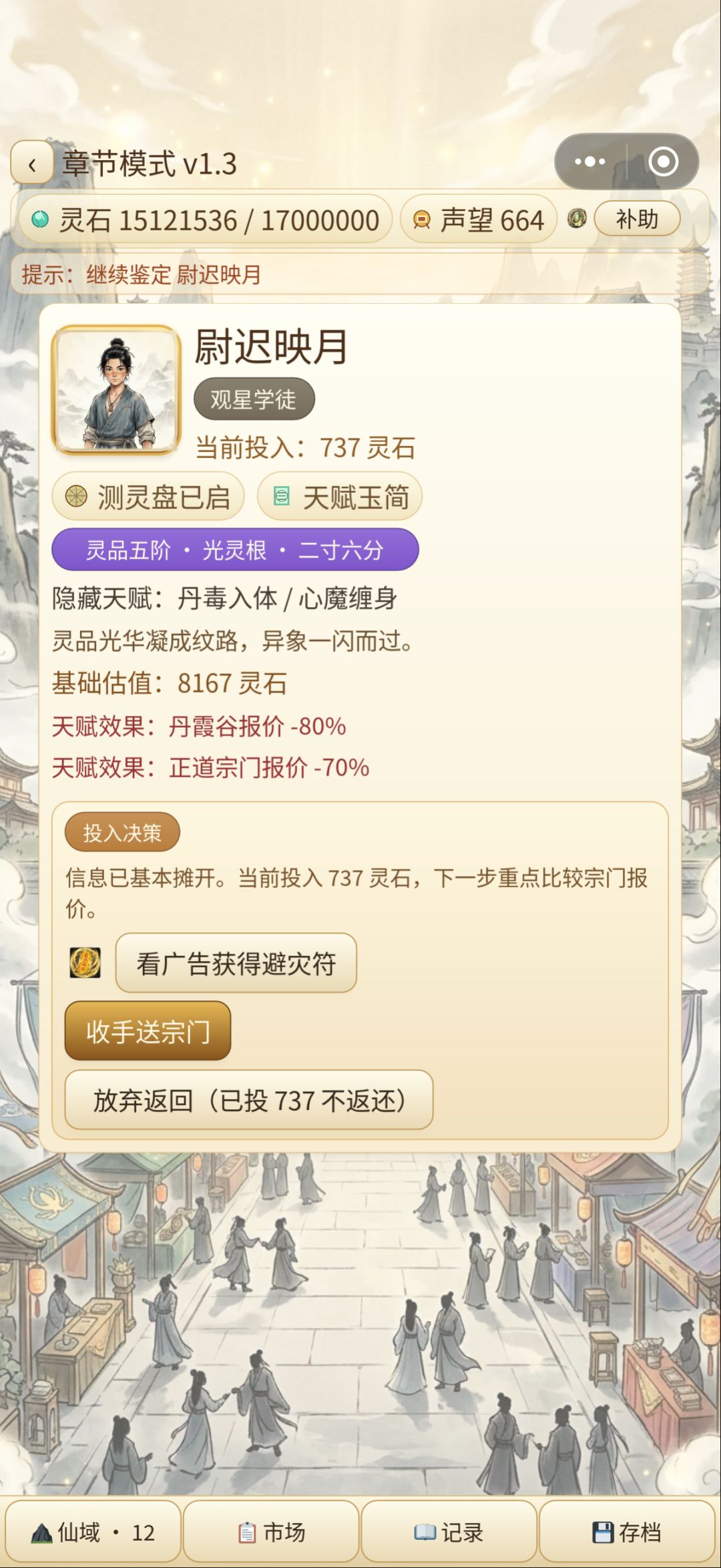 描述与实际天赋相反 2
