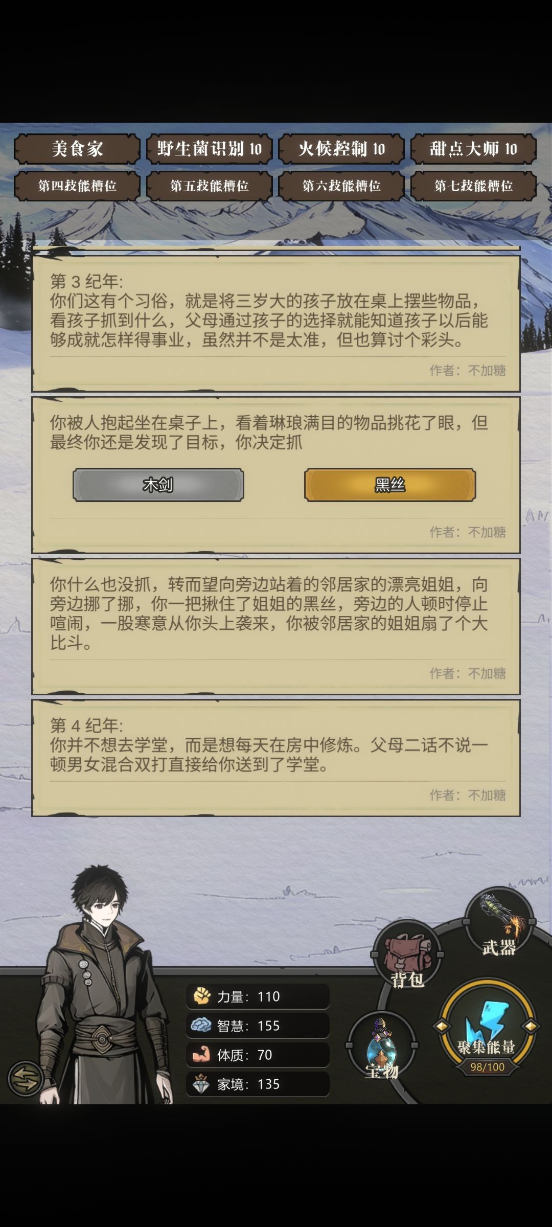 这开局可以 1