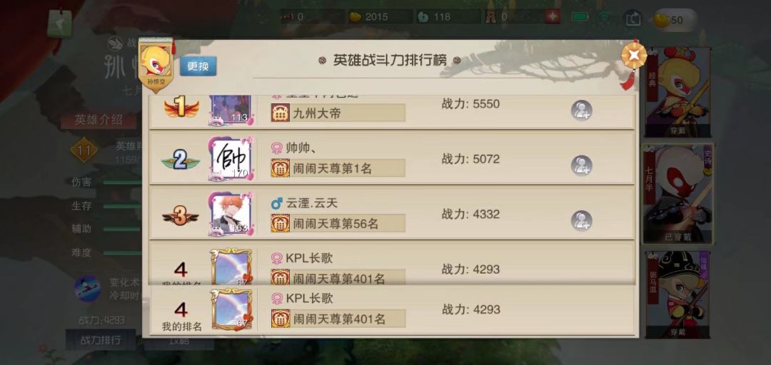 闹闹天宫终于重启了,盼望好久了。 5