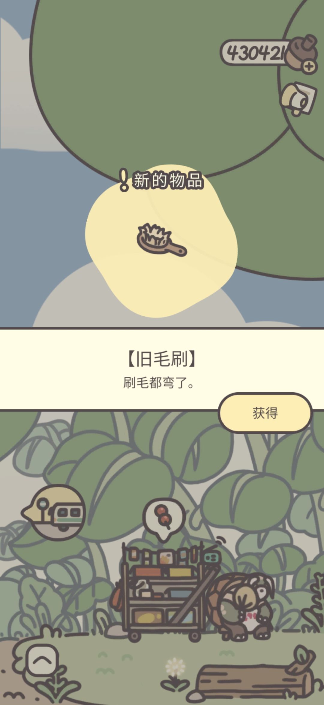 鸭皮的宝藏第三十二天 7