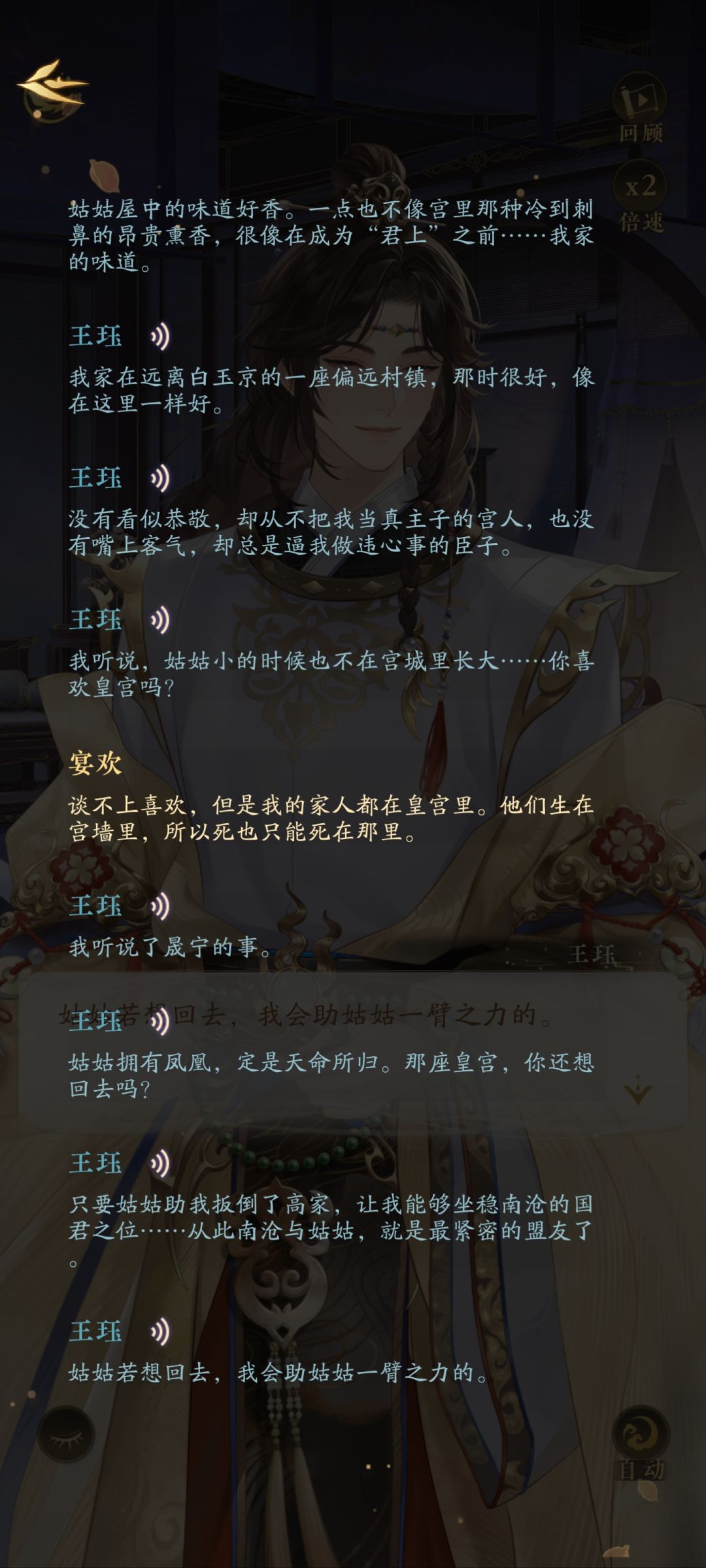 很少在国乙看到这么恶心的人设,幸亏你凉游 3