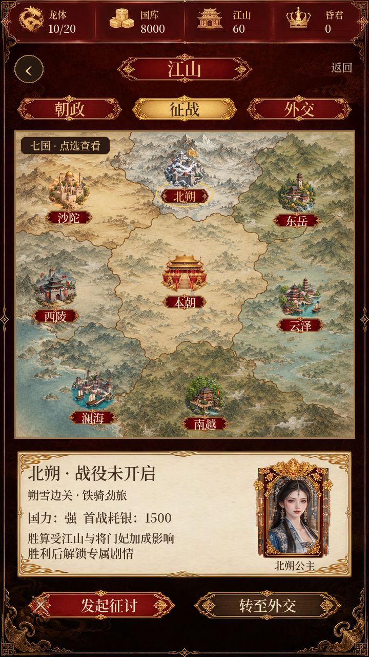 更新预告截图