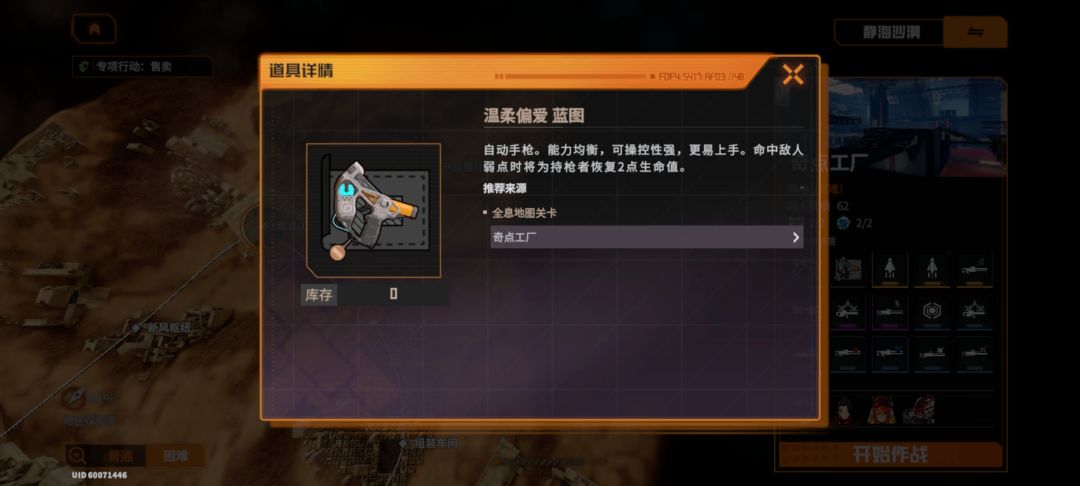 4大毒瘤武器!死活不出的那种 1