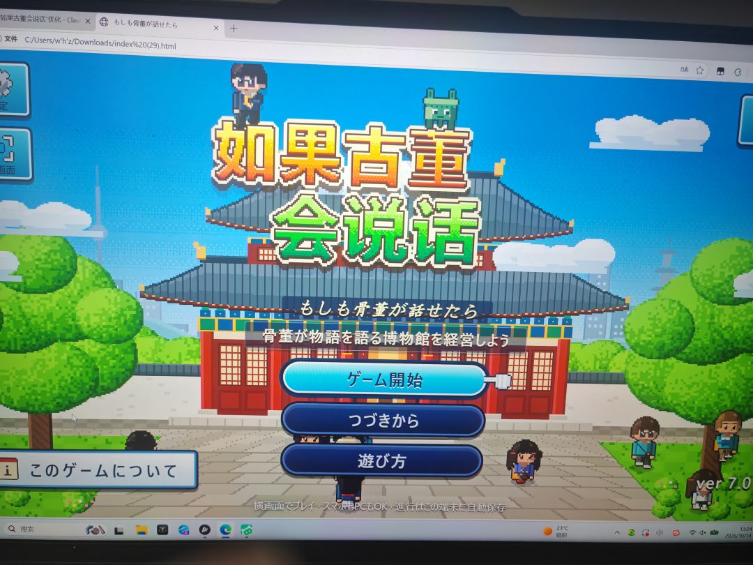 如果古董会说话开发日志1 3