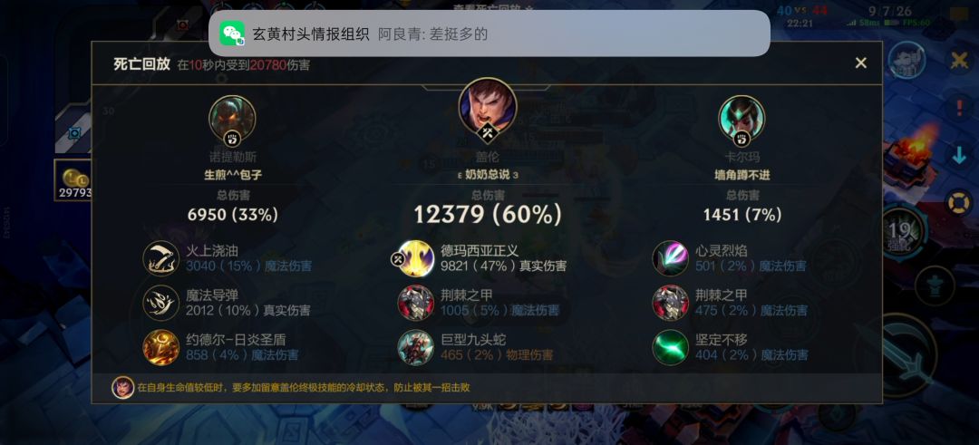 可恶的德玛西亚 1