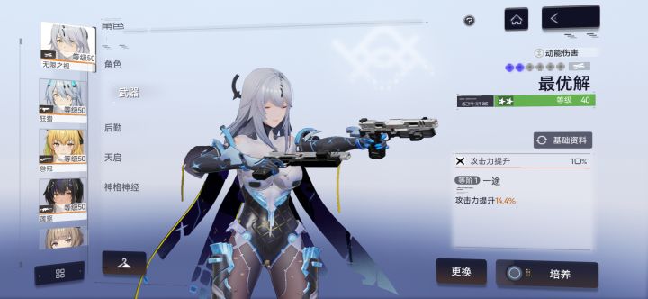 她的武器还有没有办法搞到啊截图