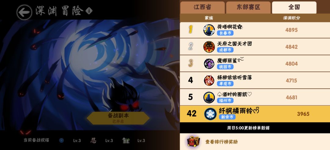 一区国40深渊家族招人 1