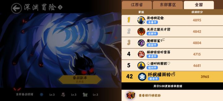 一区国40深渊家族招人截图