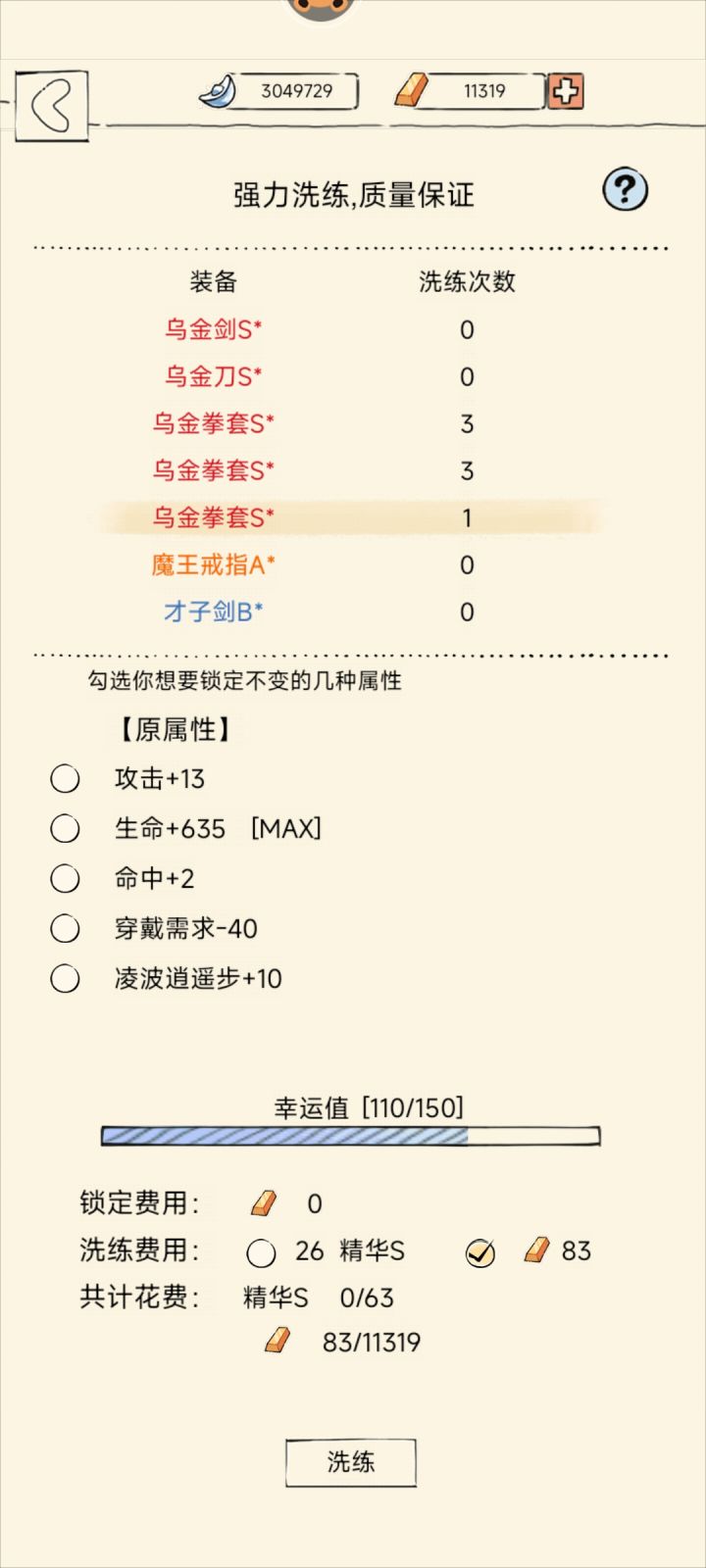 我擦嘞截图