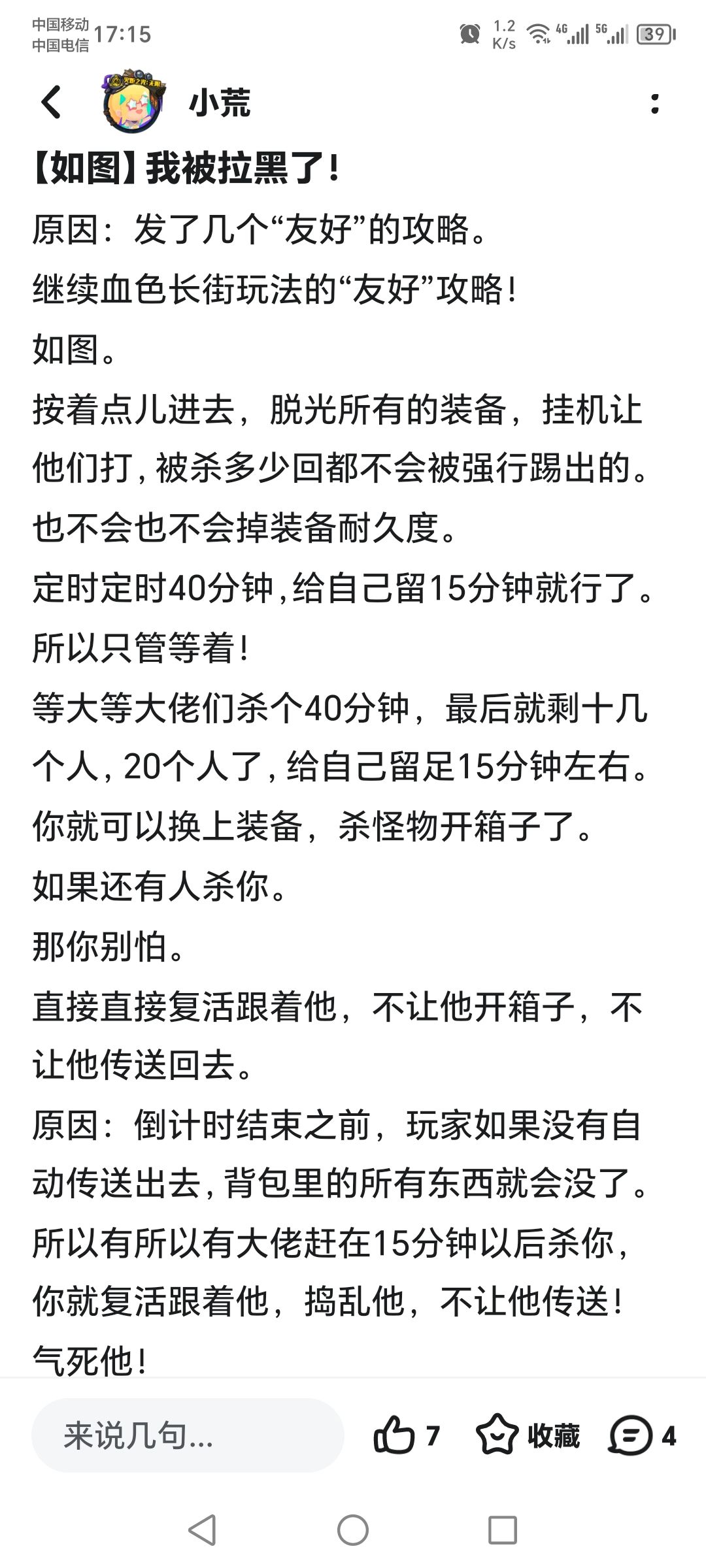 异侠传真帅! 3