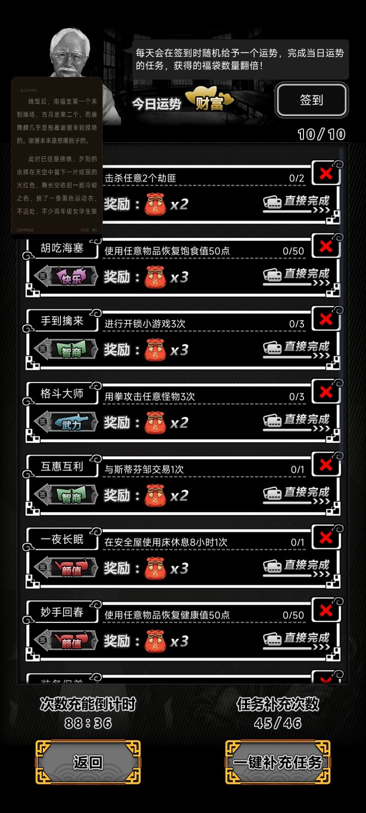 一觉醒来发现又忘记清了截图