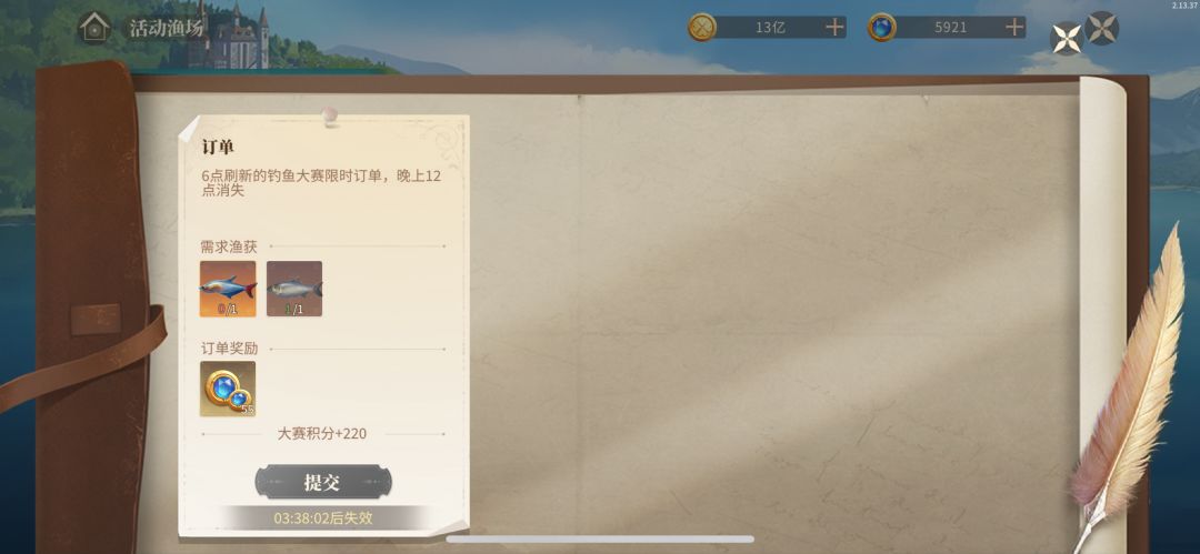 现在商店余额买空都完不成钓鱼任务了吗? 2