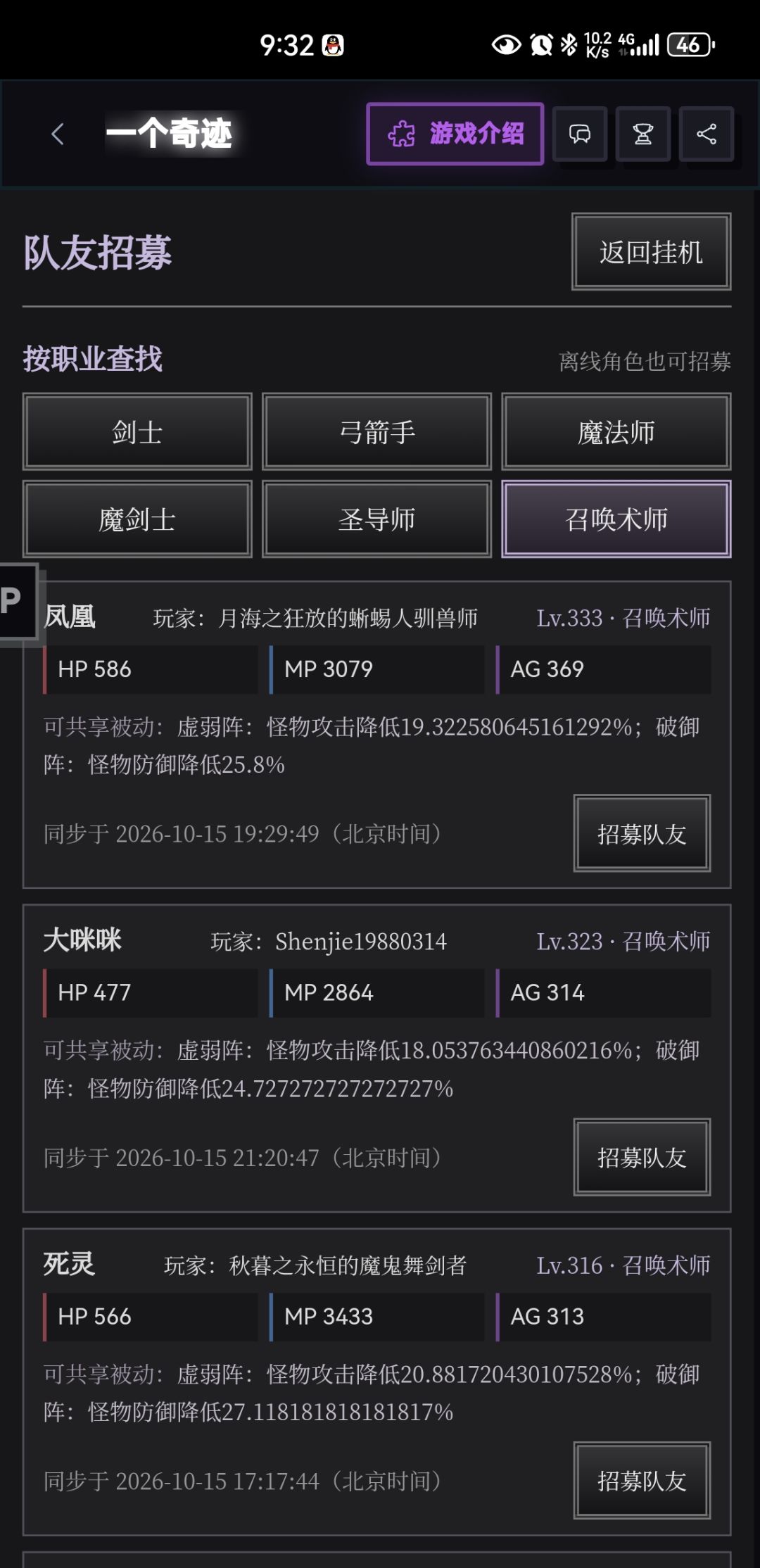 一个奇迹,近期更新计划 3