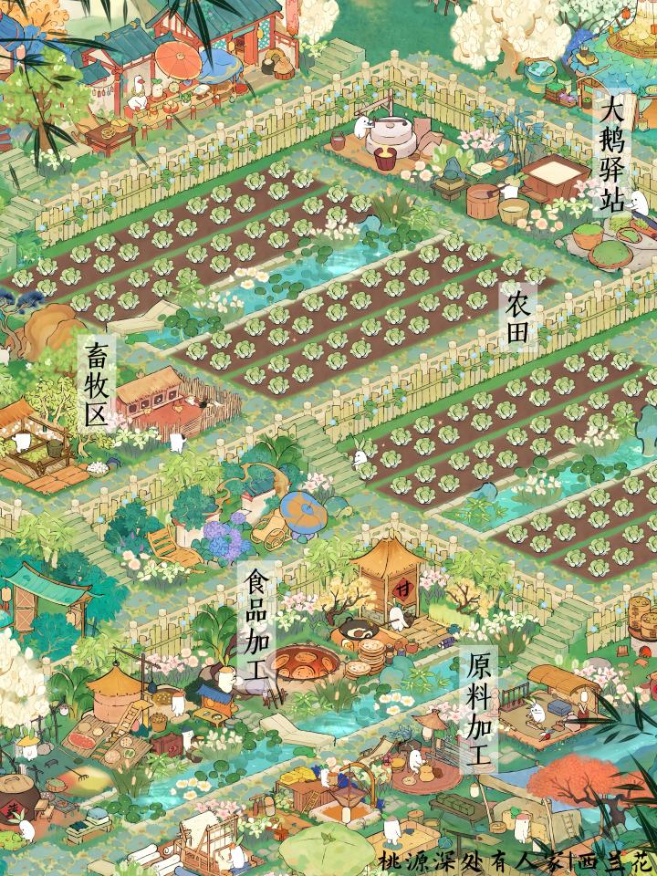 桃源二岛|「全工坊➕大鹅联动」布局截图