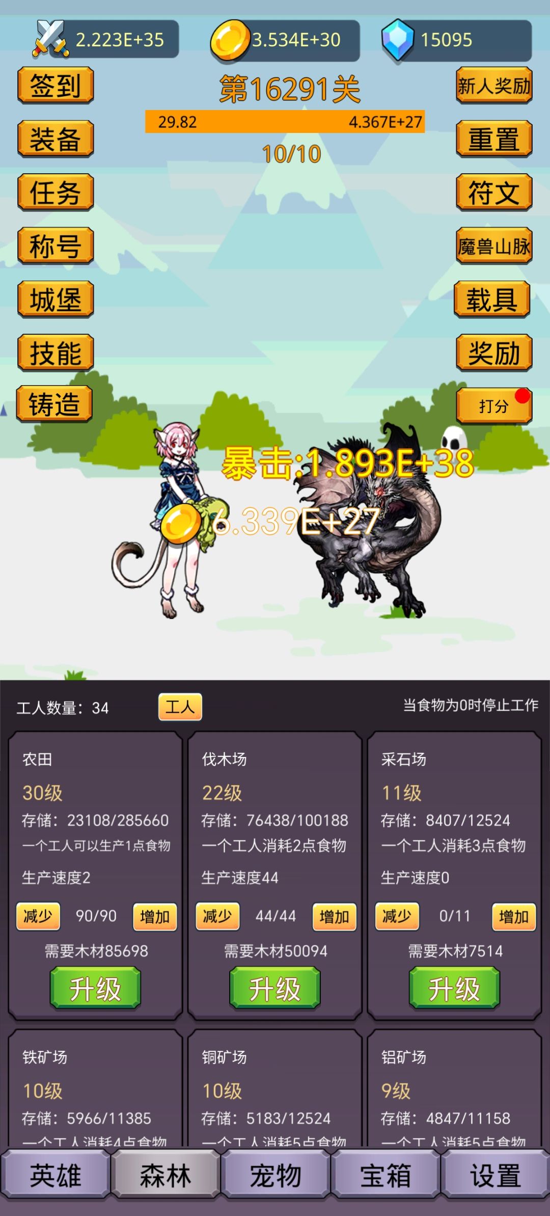 简易版攻略 3