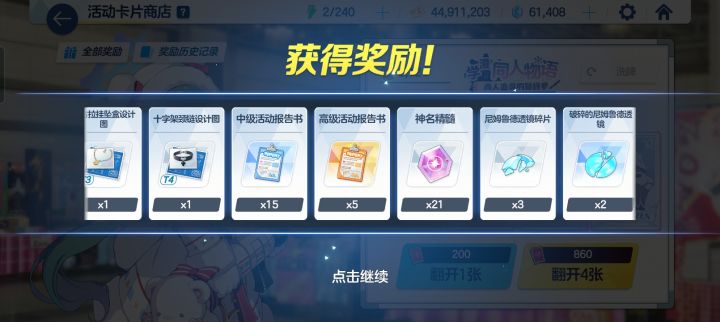 几率好低啊截图