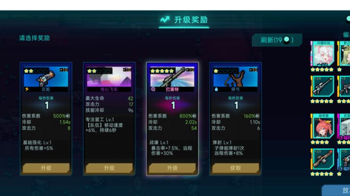 武器伤害只有1,全靠技能截图