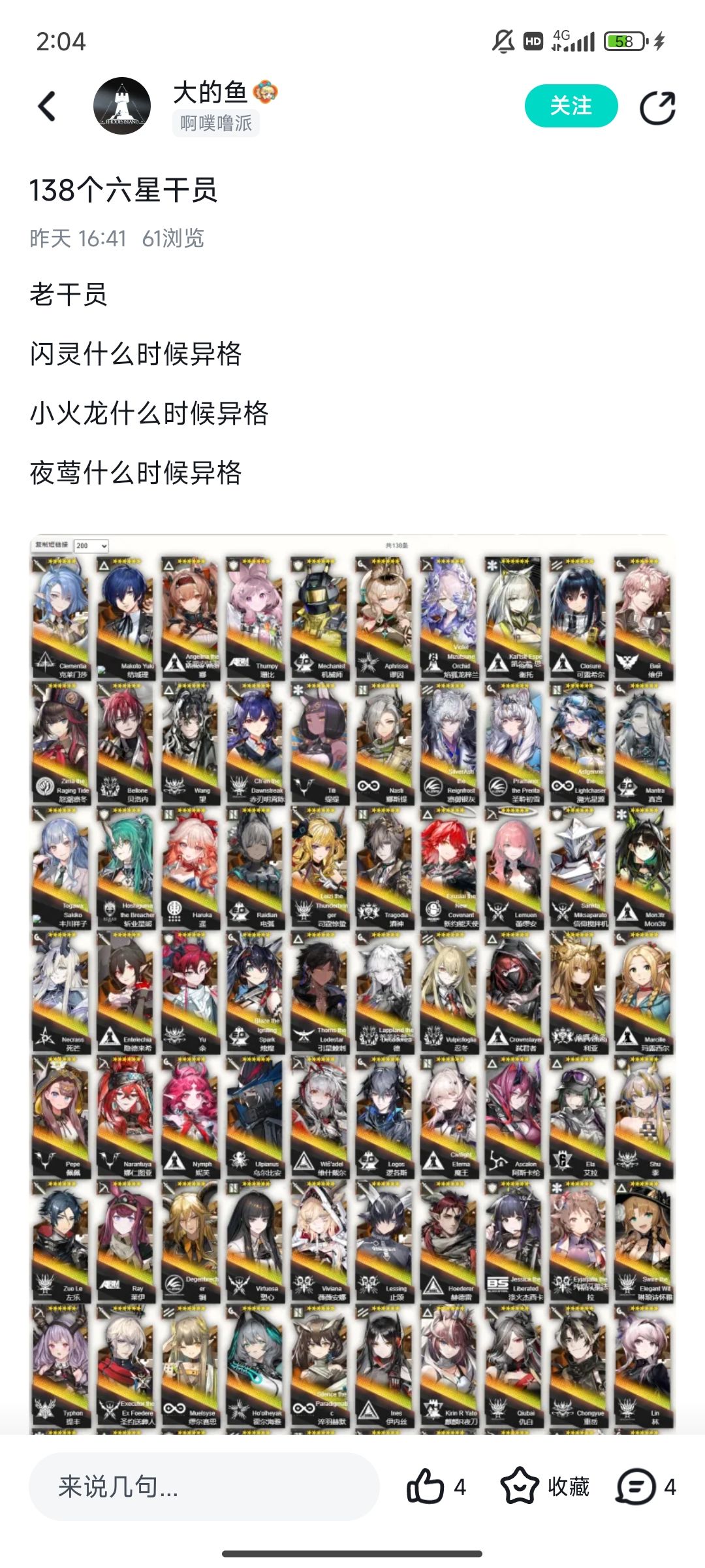 这里回复一下，闪灵是不可能斗的过她爹的 2