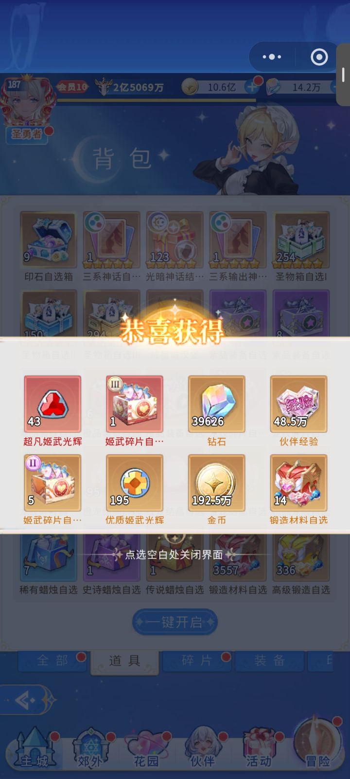 本周的欧(正能量)截图