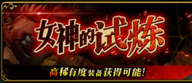 新手开荒打龙须知——暗龙篇截图