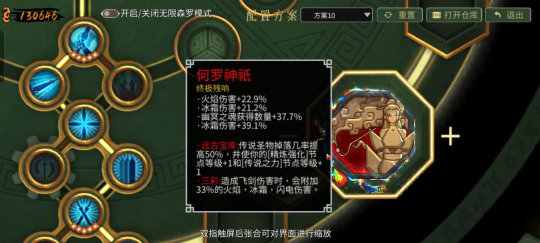 构筑万剑,三彩多伤打法 2