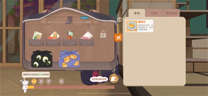 关于如何获得新食材的攻略截图