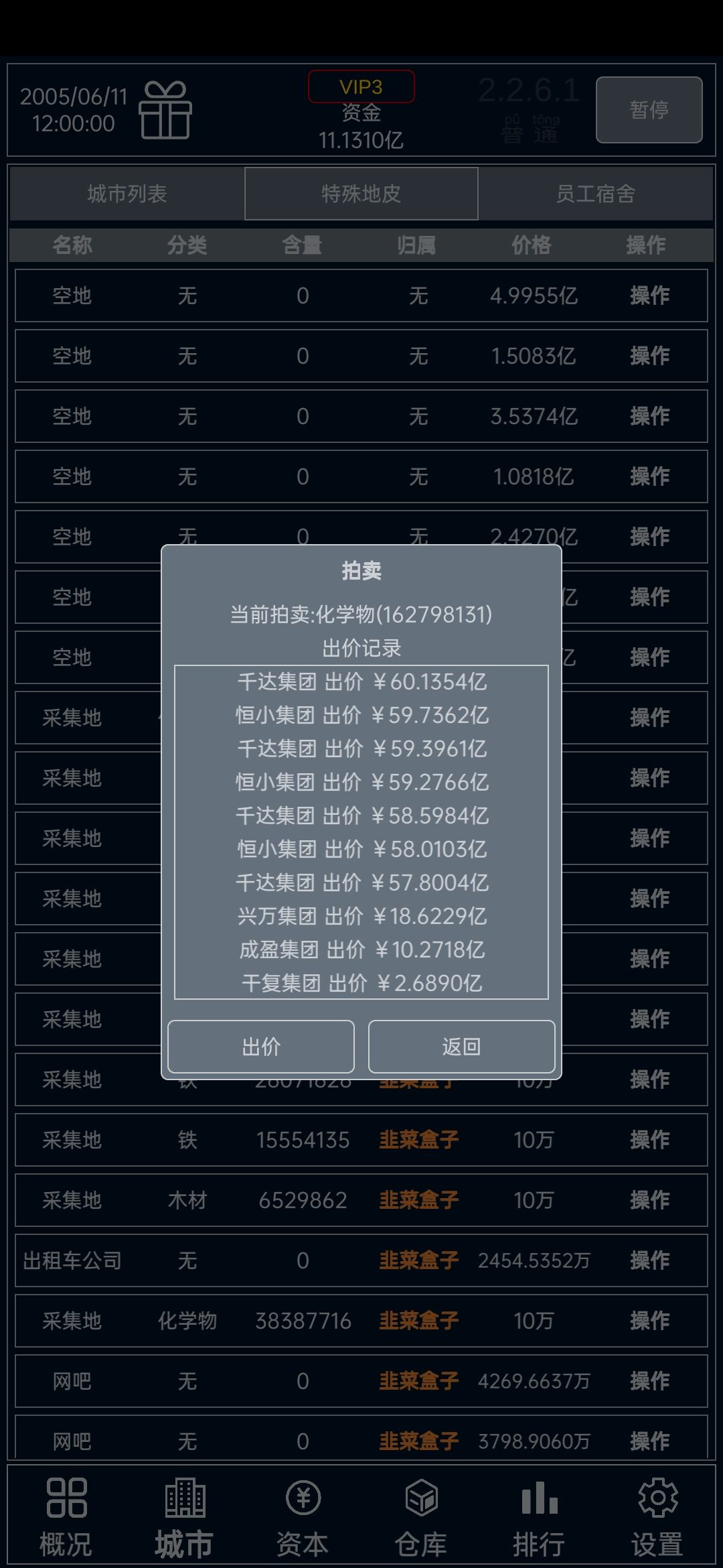 动态图片 3