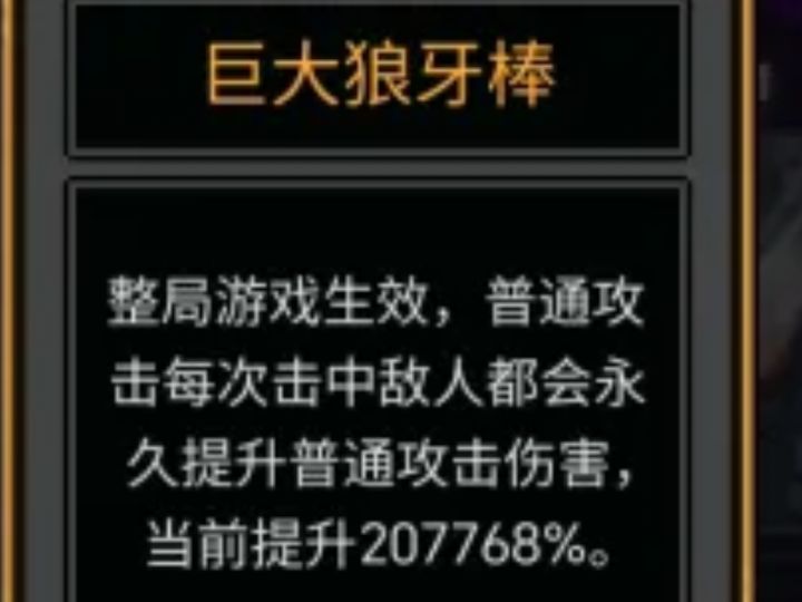 平A2千倍,一A秒了截图