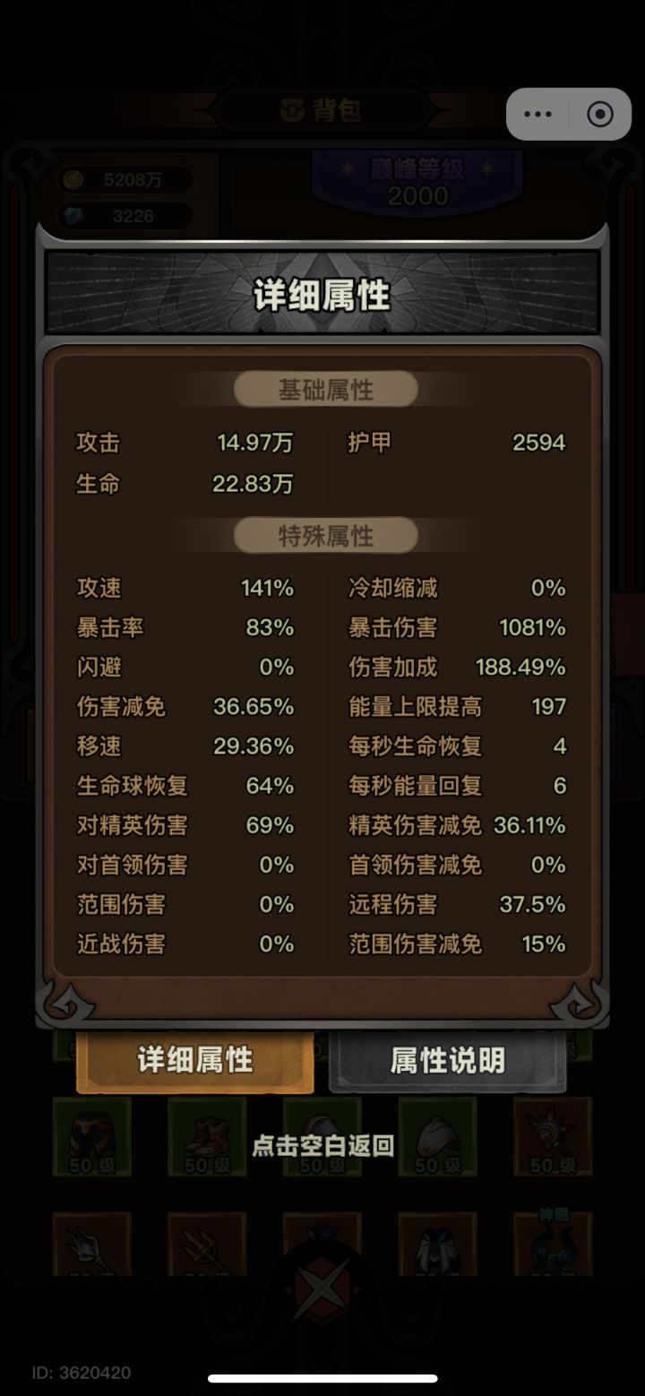 请教法师大神截图