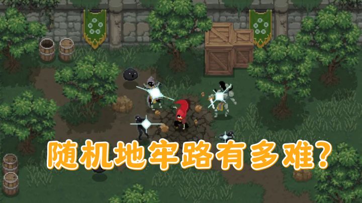 从只会搓火球的学徒到传说法师,这条随机地牢路有多难?截图