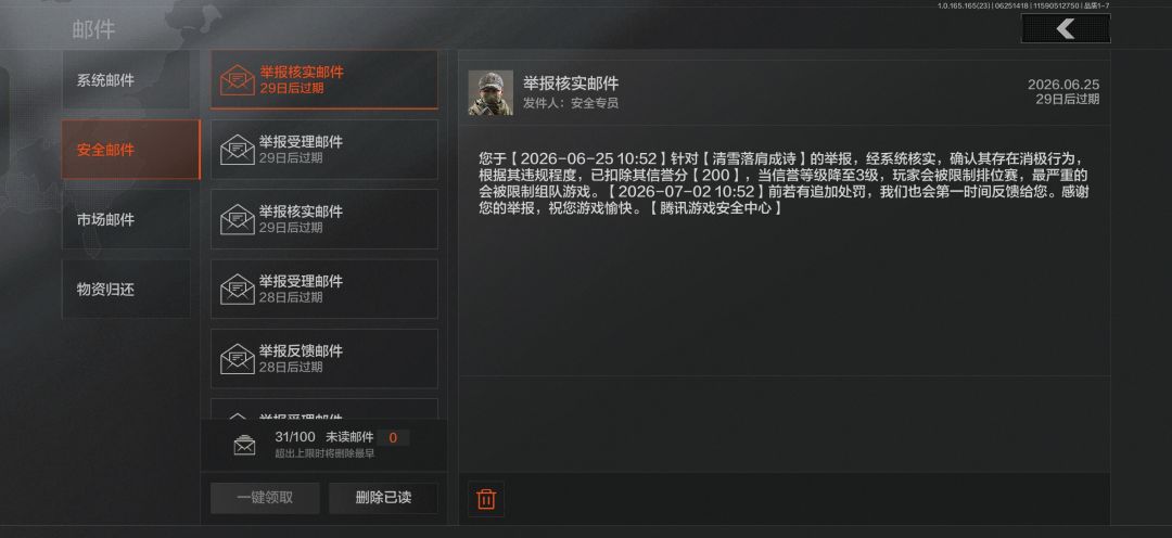 恶心人的玩意大家小心 3