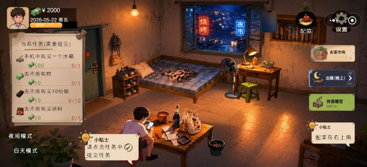 一朝回到解放前截图
