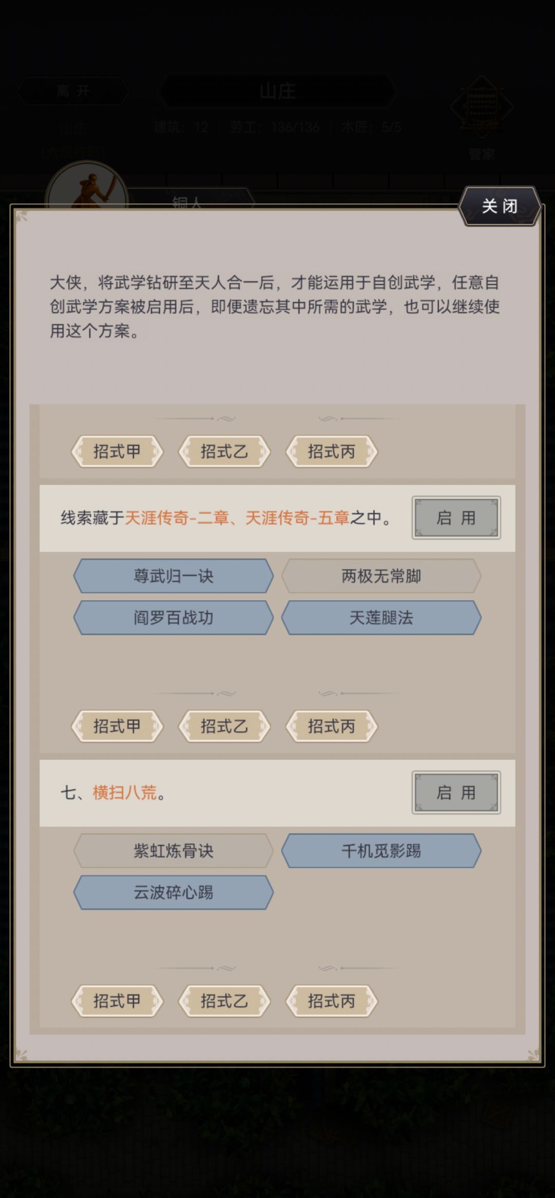 进阶功法不能自创 1