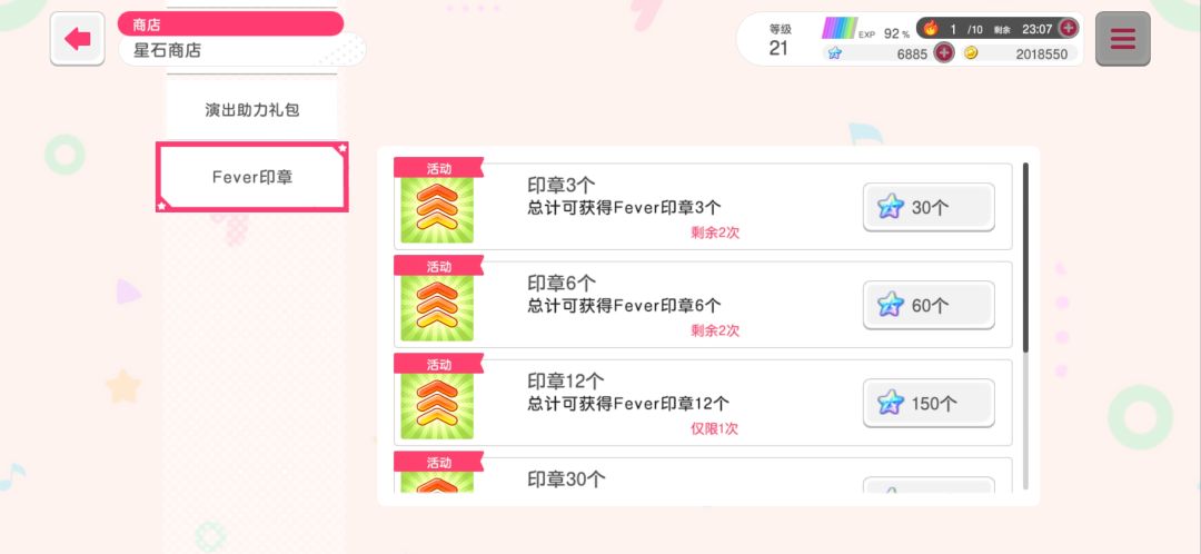 新人石头怎么获得? 4